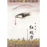 社會(huì)小說(shuō)視角下的組織文化藝術(shù)交流活動(dòng)